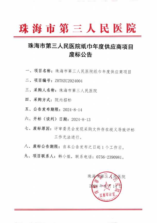 微信图片_20240815082112.png