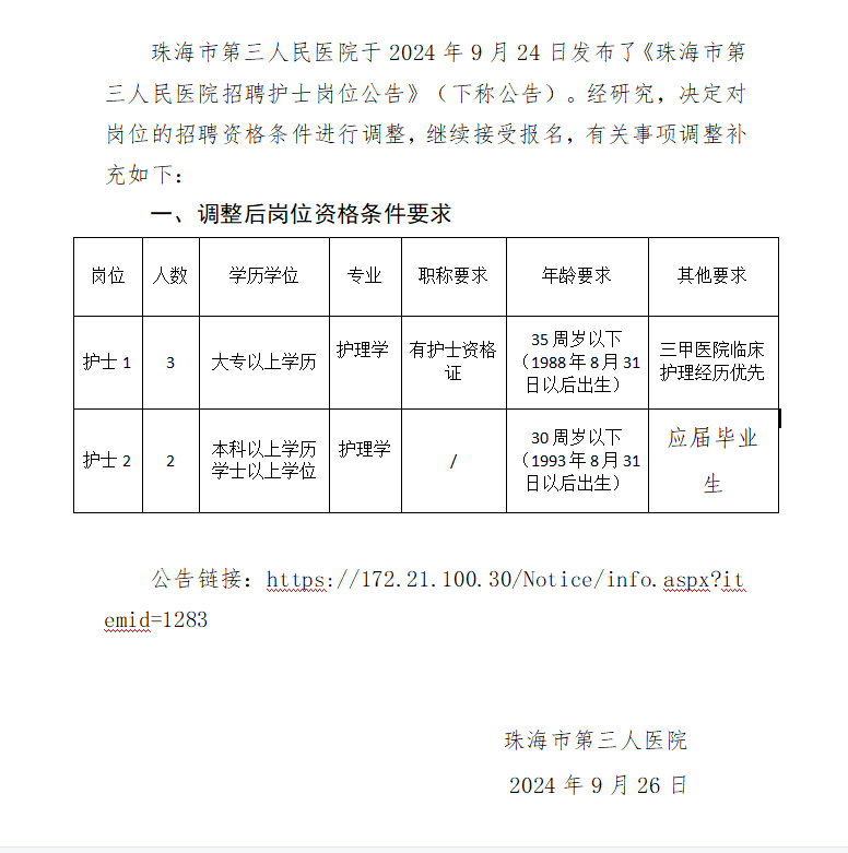 微信图片_20240926152559.png